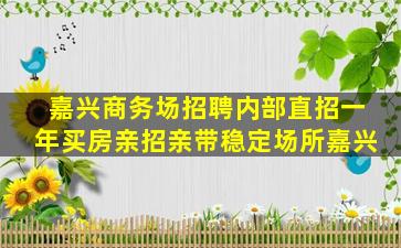 海南KTV招聘