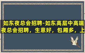 山南酒吧招聘