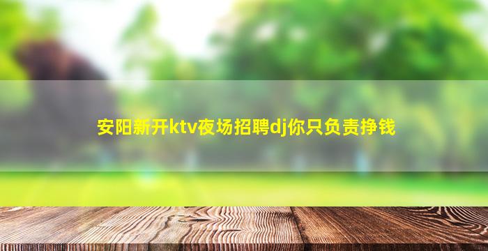 忻州KTV招聘