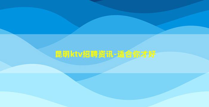 淮南酒吧招聘