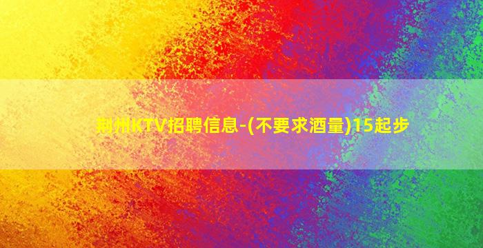 本溪夜场招聘