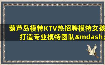 攀枝花KTV招聘